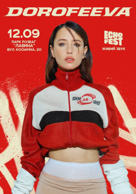 Echo fest. DOROFEEVA