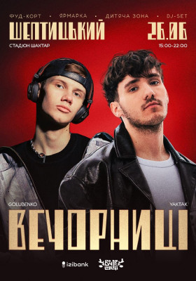 Вечорниці з YAKTAK