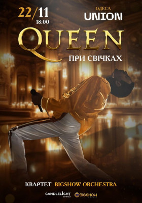 Queen при свічках