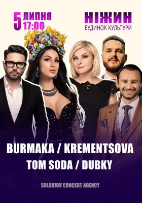Krementsova / Dubky / Tom Soda / Burmaka