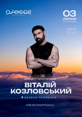 Віталій Козловський