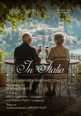 In Italia. Академічний камерний оркестр