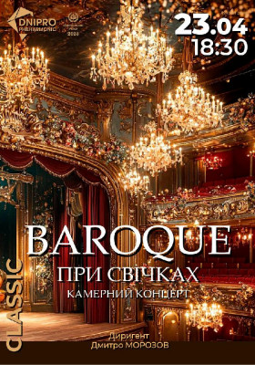 Baroque при свічках. Камерний концерт