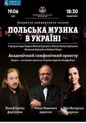 Закриття концертного сезону. «Польська музика в Україні»