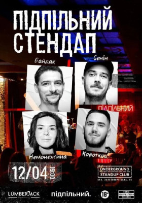 Підпільний Стендап