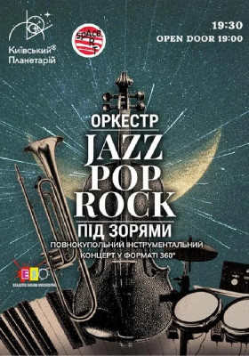 Оркестр під зорями «Jazz Pop Rock» (Київський планетарій)