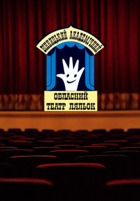 Тигр і Чих рятують всіх 