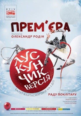 Kyiv Modern-Ballet. Лускунчик.Версія. Раду Поклітару