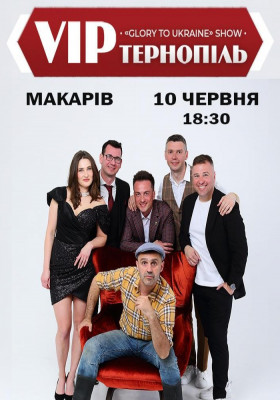 V.I.P. Тернопіль