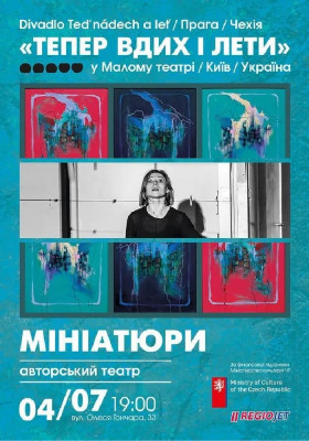 Мініатюри