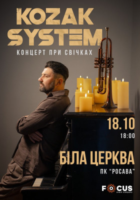 Kozak System. «При свічках»