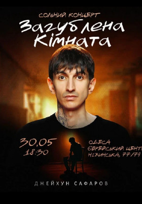 Сольний Стендап Концерт Джейхуна Сафарова