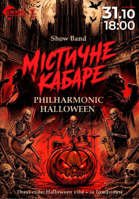 Містичне кабаре. PHILHARMONIC HALLOWEEN
