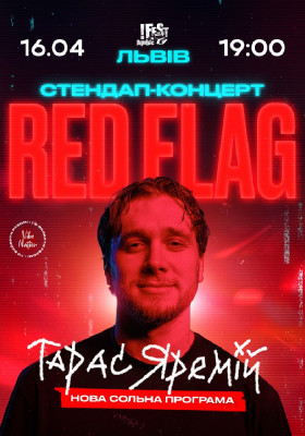Тарас Яремій «Red flag»