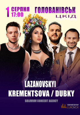 Krementsova / Lazanovskyi / Dubky
