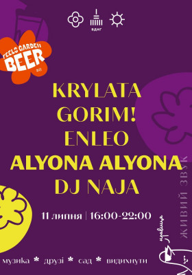 Alyona Alyona, ENLEO, Gorim!, KRYLATA та DJ NAJA на Feels Garden&nbsp;&hellip;