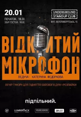 Відкритий мікрофон