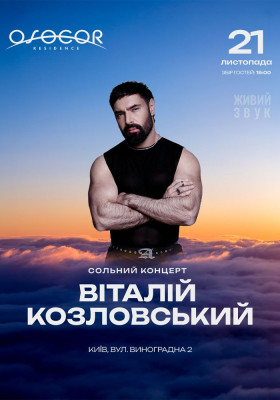 Віталій Козловський