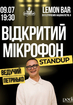 Відкритий мікрофон | Наш Стендап