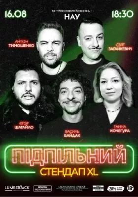 Підпільний Стендап XL в НАУ