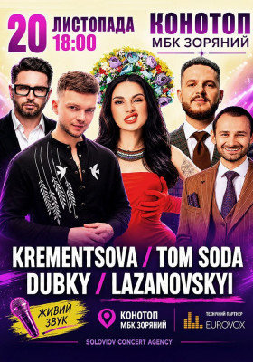 Krementsova / Lazanovskyi /  Dubky / Tom Soda