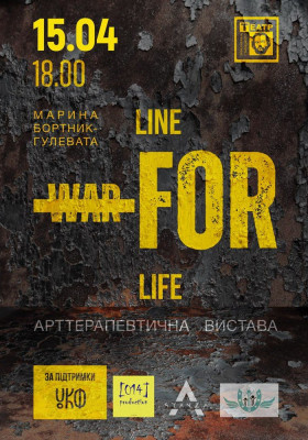 «LINE. FOR. LIFE». Арттерапевтична вистава 