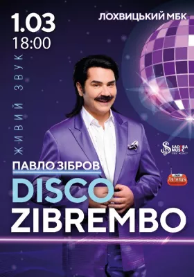 Павло Зібров DISCO ZIBREMBO