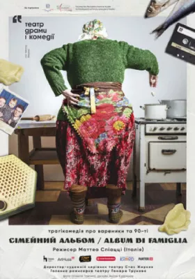 Сімейний альбом / Album di Famiglia.