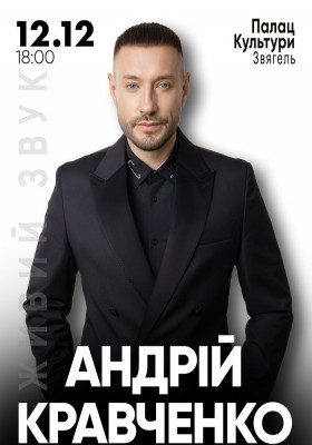 Андрій Кравченко. Великий сольний концерт