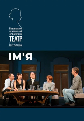 Ім'я 