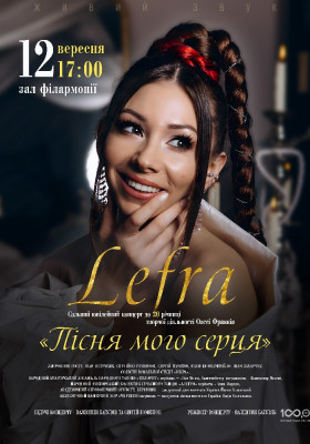 LEFRA (Олеся Франків) — «Пісня мого серця»
