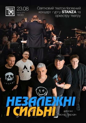 Концерт 