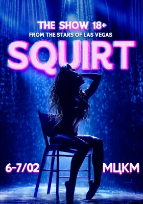 SQUIRT: The Las Vegas Show
