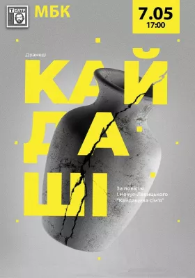 «Кайдаші» 
