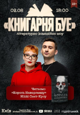 Книгарня БУЕ