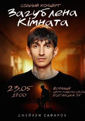 Сольний Стендап Концерт Джейхуна Сафарова