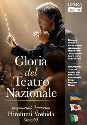 Gloria del Teatro Nazionale