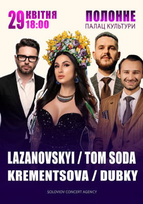 Великий весняний концерт