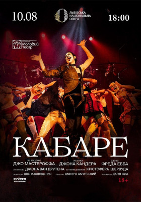 Кабаре