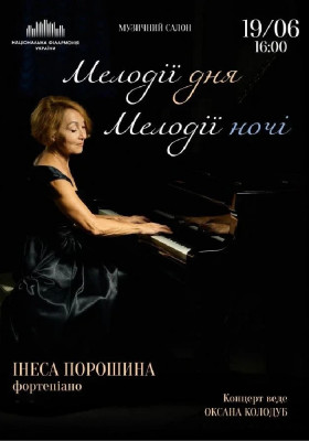 Мелодії дня, мелодії ночі 