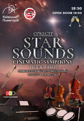Оркестр під зорями «Star sounds cinematic symphony»&nbsp;&hellip;