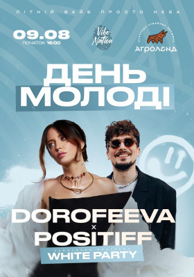 DOROFEEVA та POSITIFF