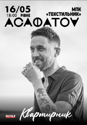 Асафатоv «Квартирник»