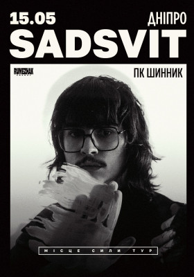SadSvit. Місце сили