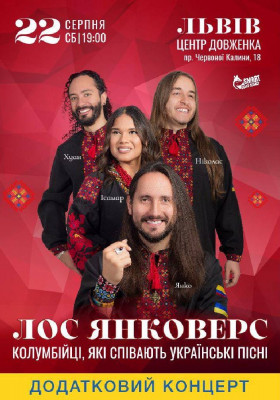 Лос Янковерс. Колумбійці, які співають українські пісні