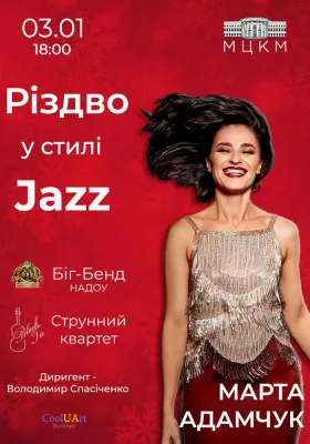 Різдво у стилі Jazz