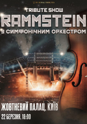 Rammstein з симфонiчним оркестром tribute show