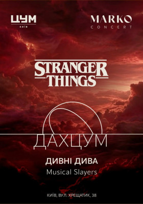 «Дивні Дива». Musical Slayers