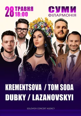 Великий весняний концерт