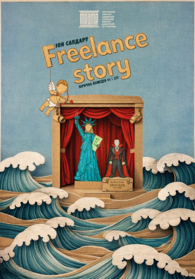 «Freelance story» 